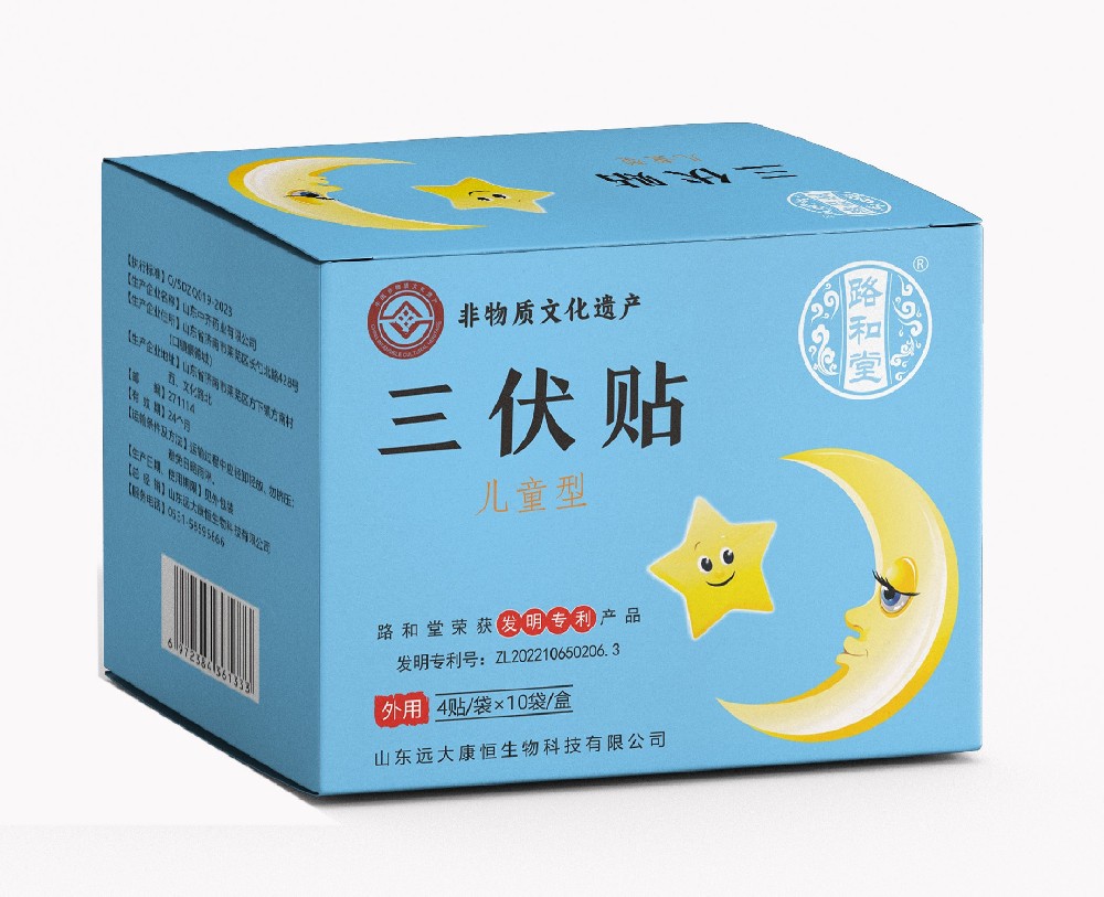 yp刮刮卡三伏贴（儿童型）