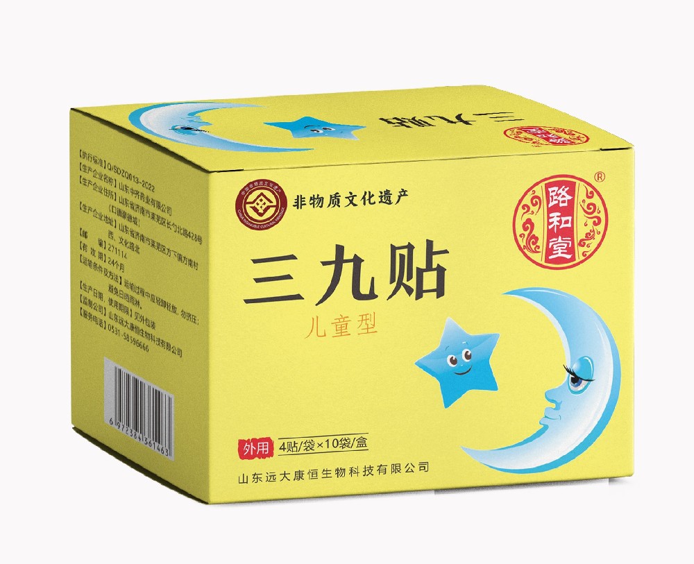 yp刮刮卡三九贴（儿童型）